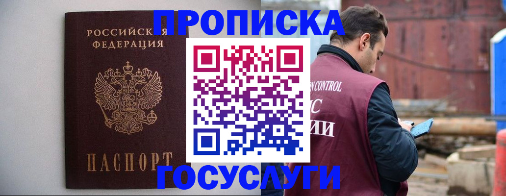 временная регистрация законно в Кемерово