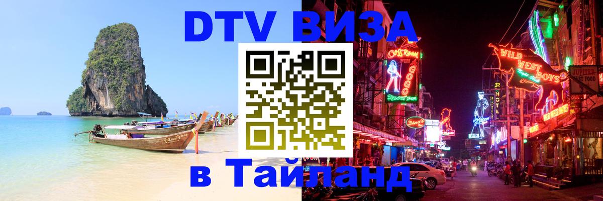 Сколько стоит DTV виза — актуальные цены, оформление даже без документов - 05.10.2025 